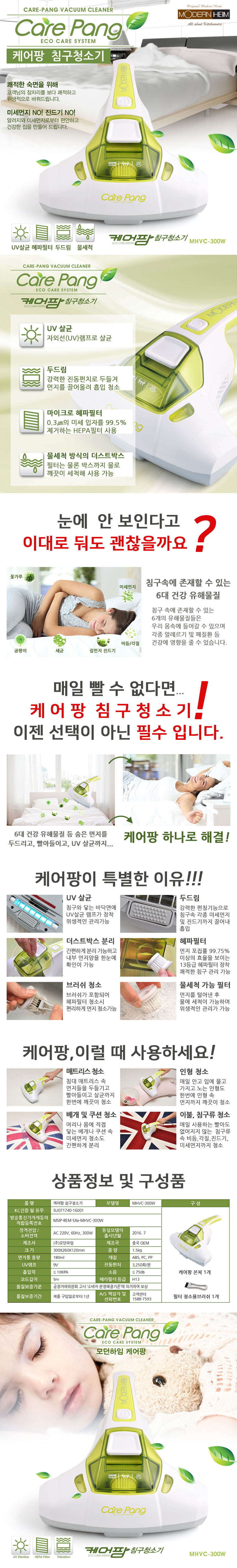 Carefan bedding vacuum cleaner MHVC-300W disinfect